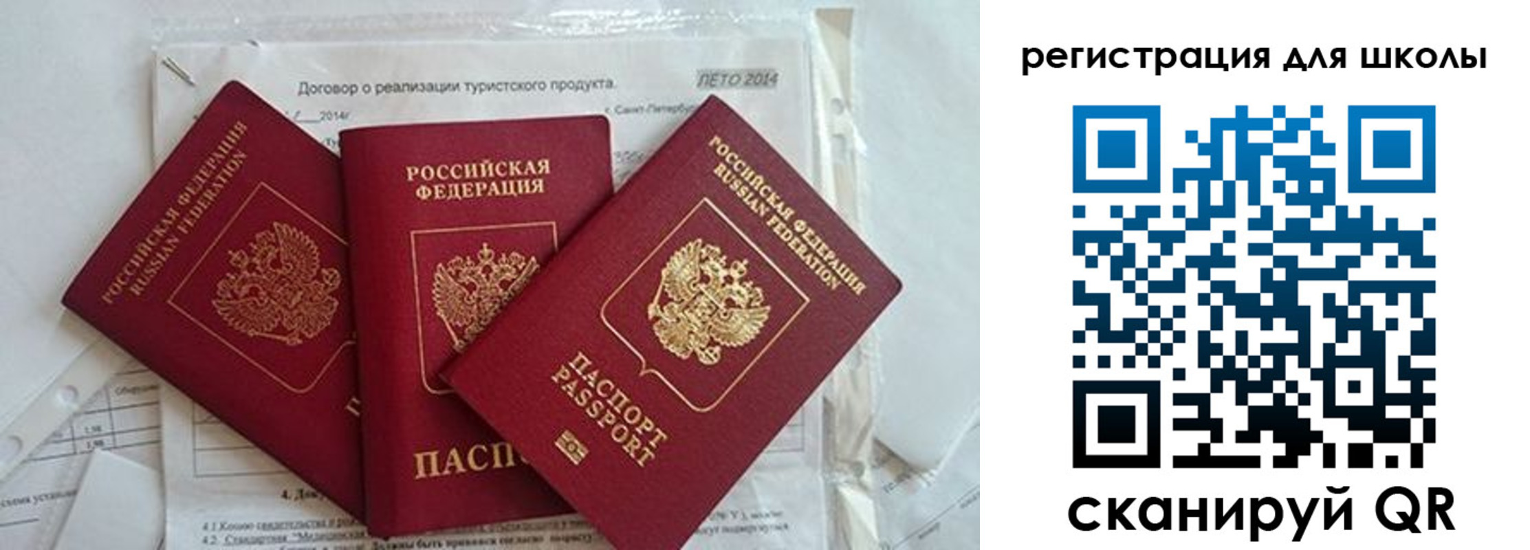 временная регистрация гарантия в Королёве