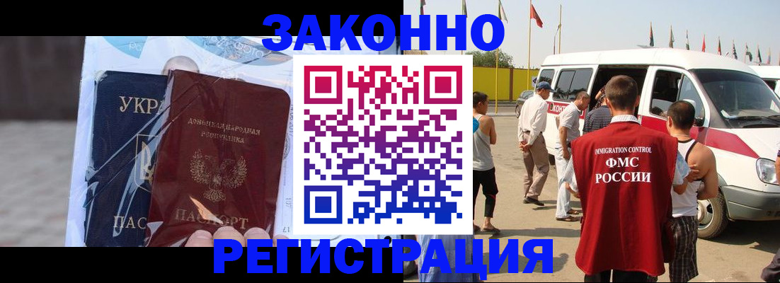 временная прописка в Королёве