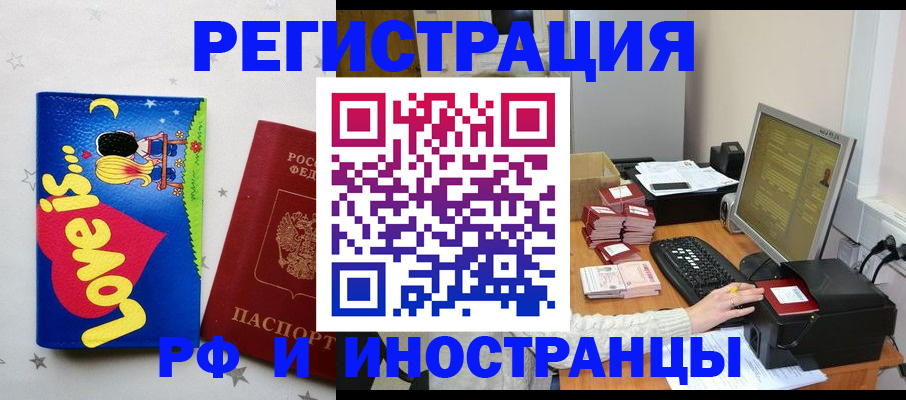 регистрация для школы в Королёве