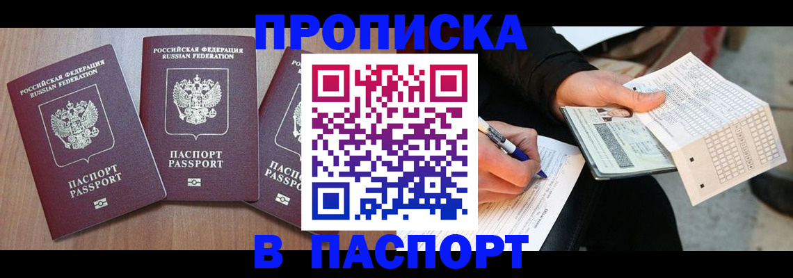 пропишу в квартире в Королёве