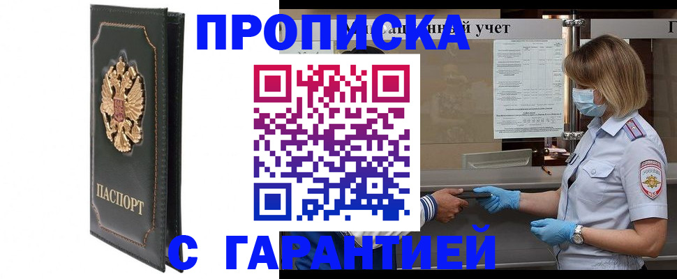 временная регистрация адрес в Королёве