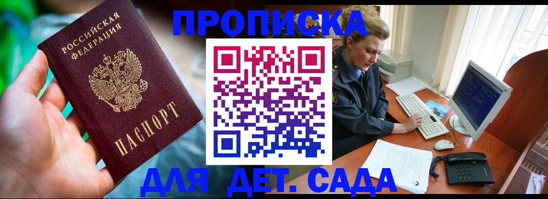 миграционный учет в Королёве